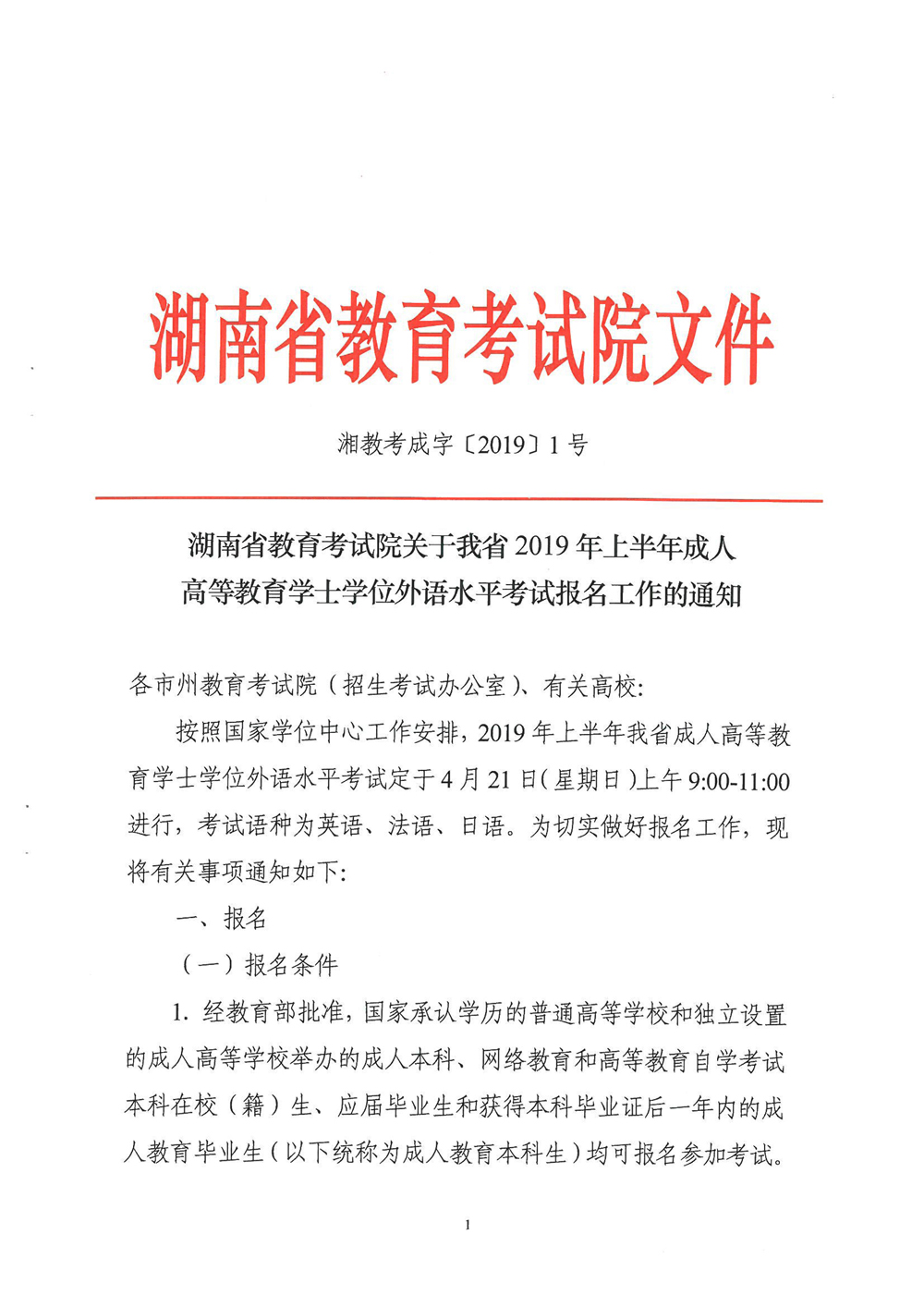 雁塔区成人教育事业单位人事任命，重塑未来教育格局的决策力量