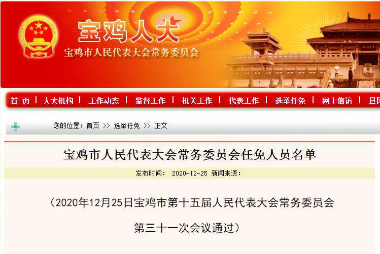 南充市教育局人事任命揭晓，引领教育发展新篇章