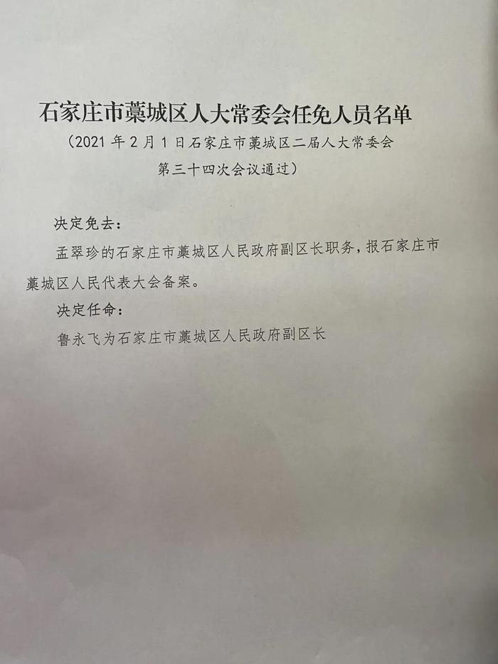 石家庄市建设局人事任命揭晓，未来城市塑造新力量领头人