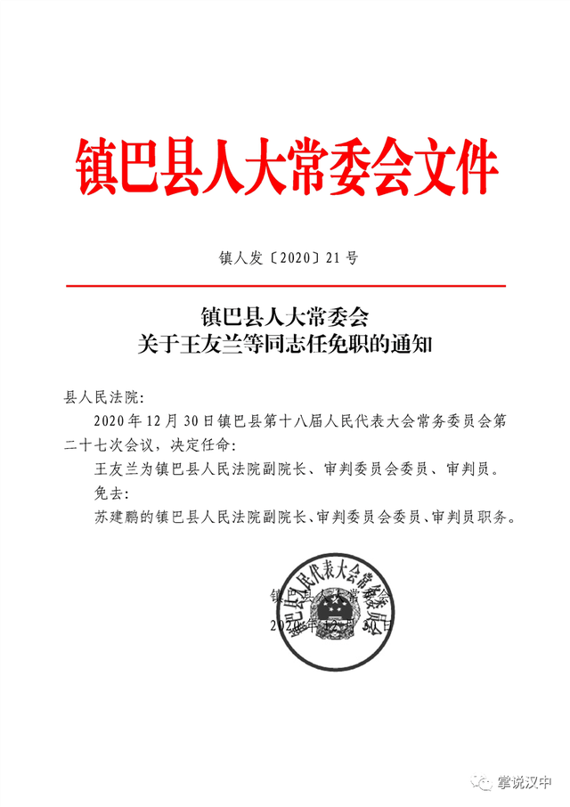 洮南市公路运输管理事业单位人事任命，推动改革构建高效交通体系