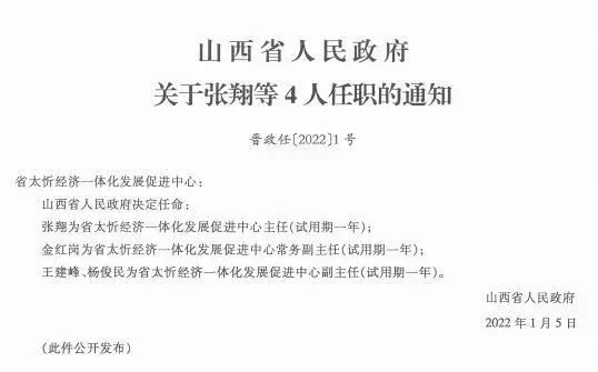 灵寿县统计局人事任命揭晓，新任领导将带来哪些影响？